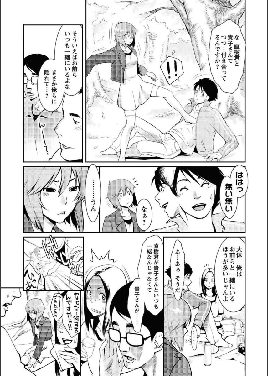 試し読み 3枚目