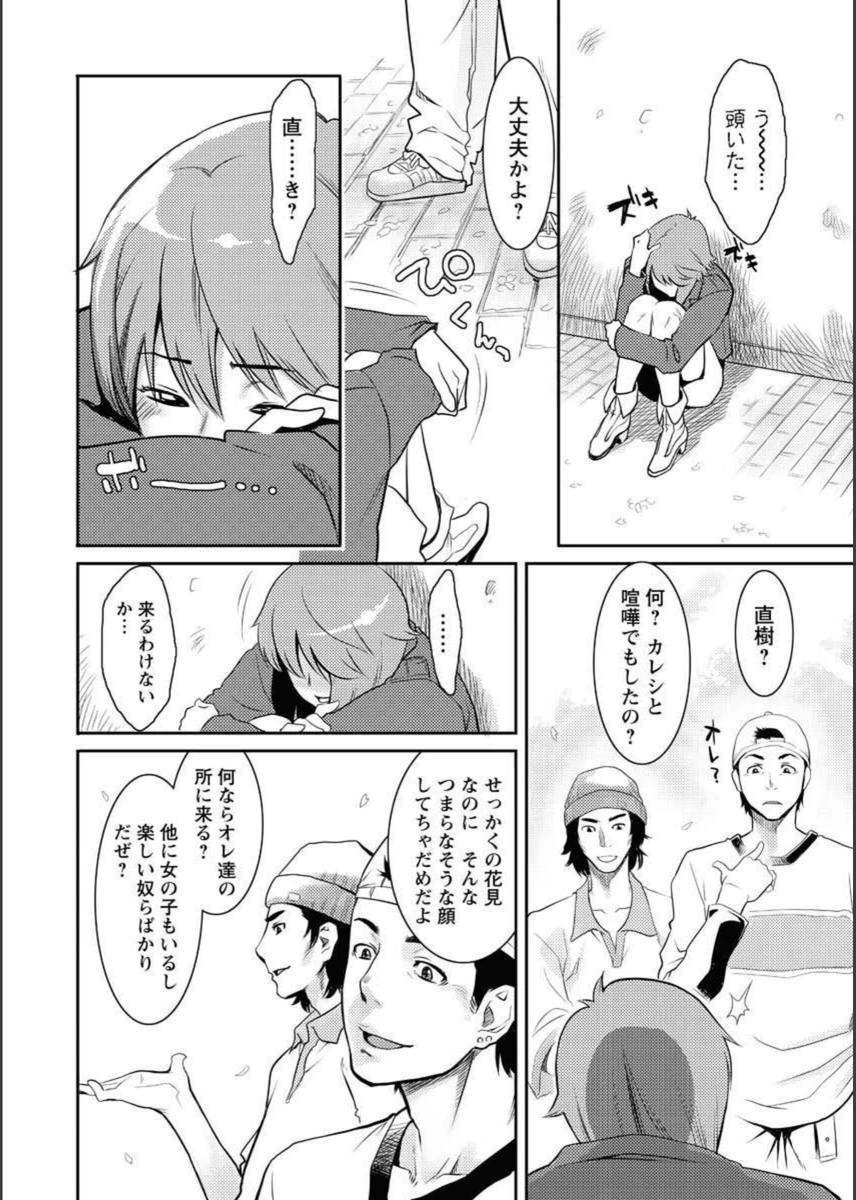 試し読み 6枚目