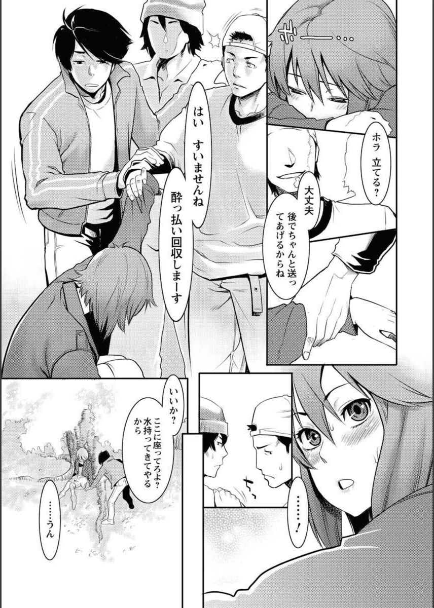 試し読み 7枚目