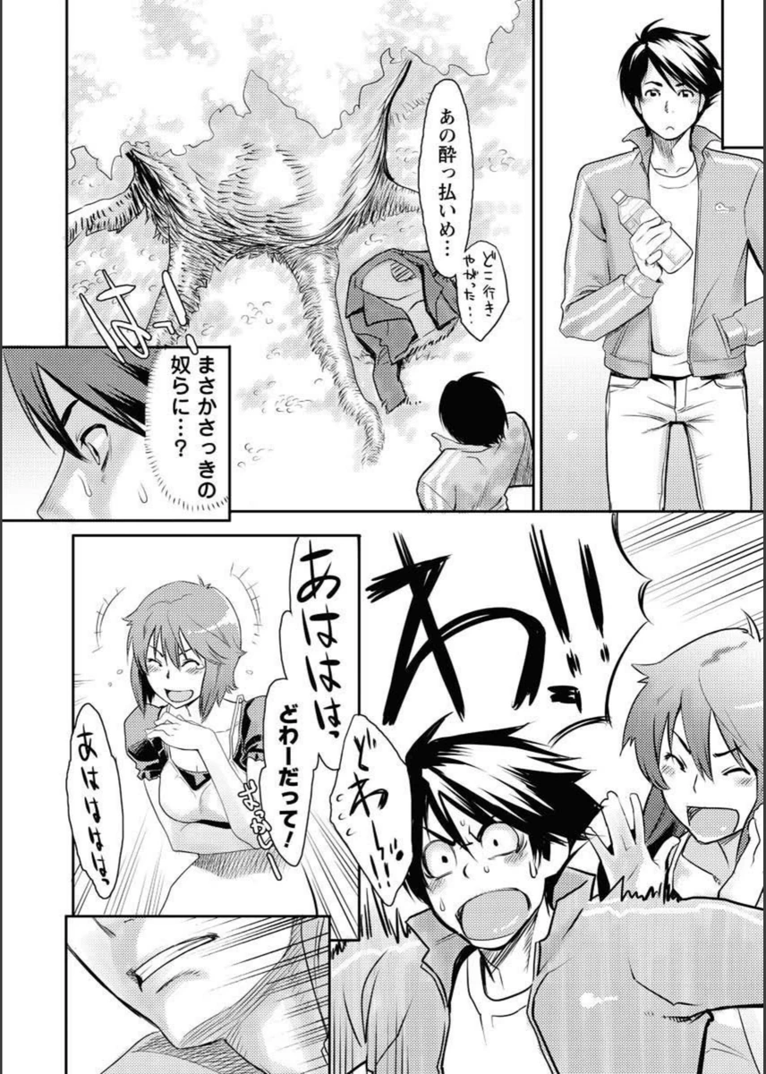試し読み 8枚目