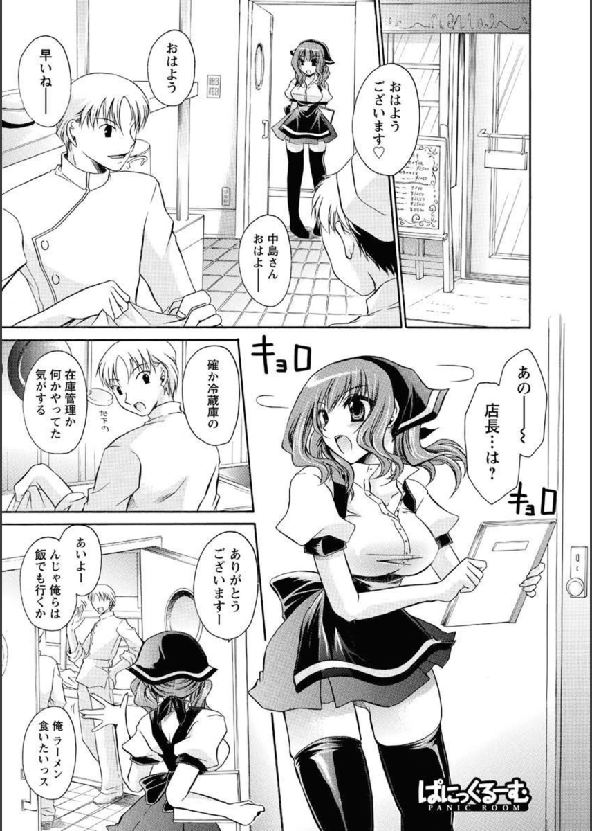 試し読み 1枚目