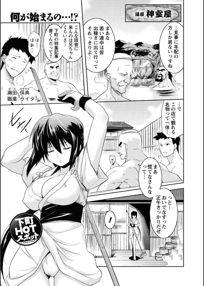 試し読み 1枚目
