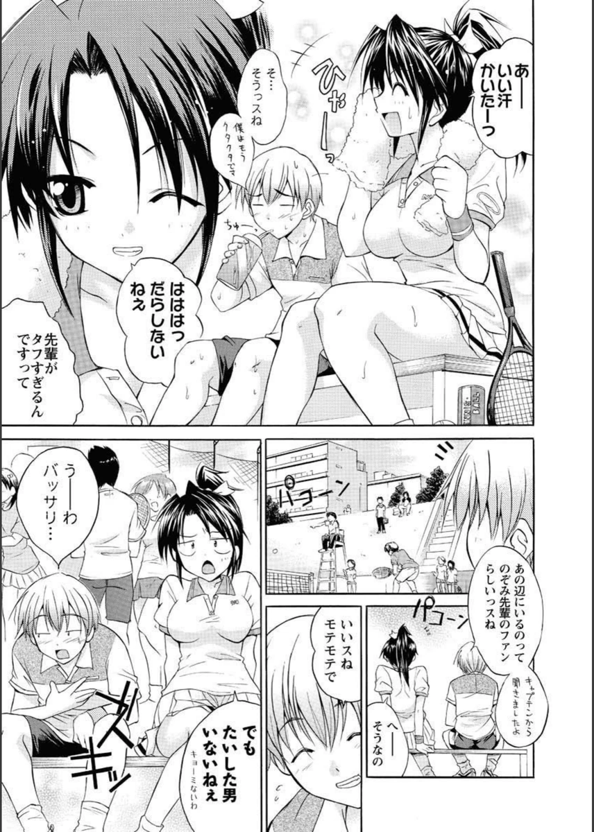試し読み 3枚目