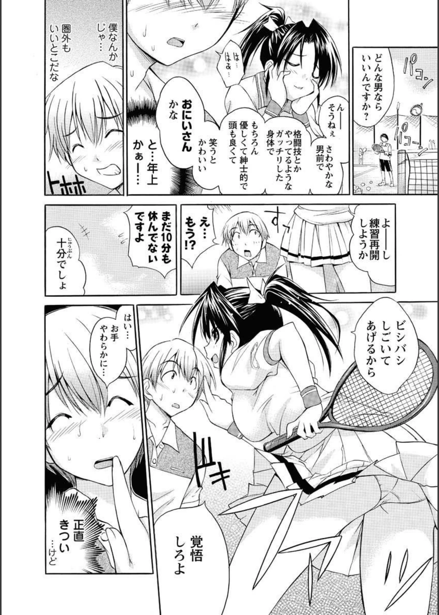 試し読み 4枚目