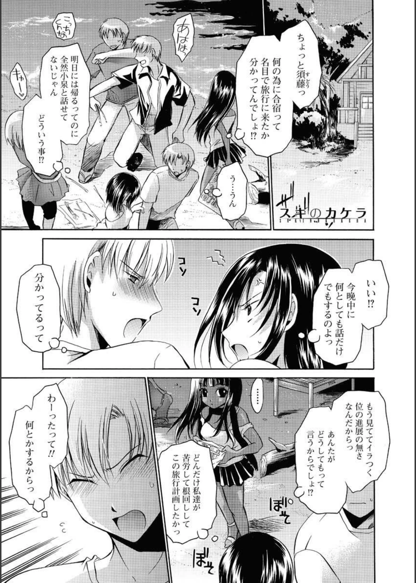 試し読み 1枚目