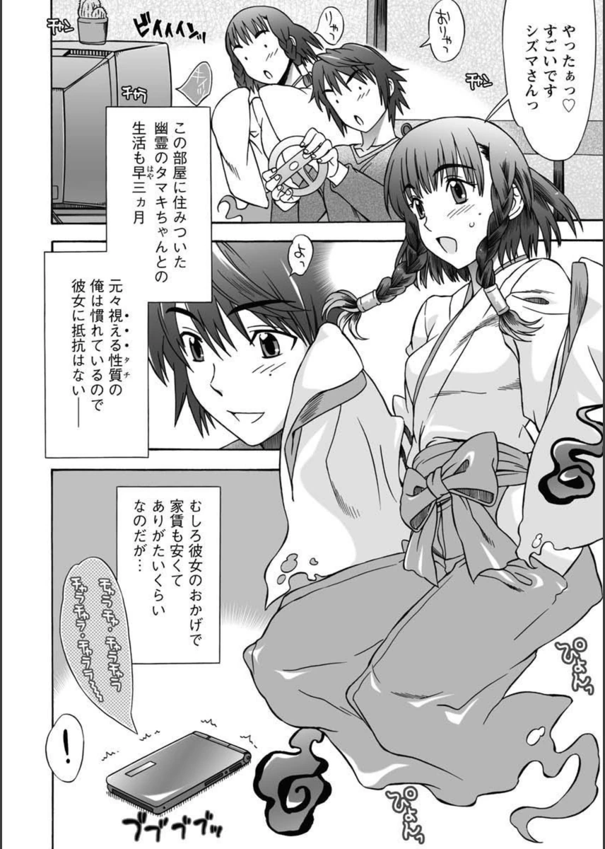 試し読み 4枚目
