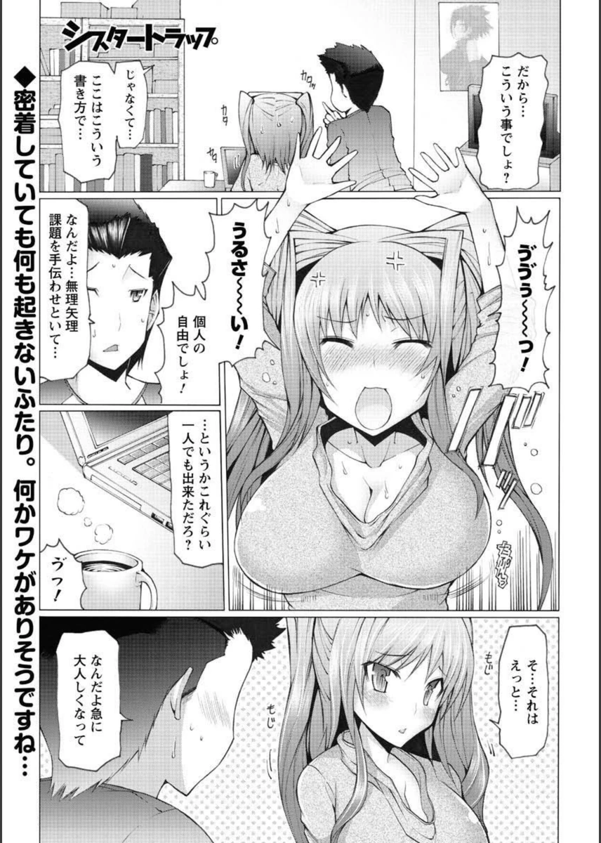 試し読み 1枚目