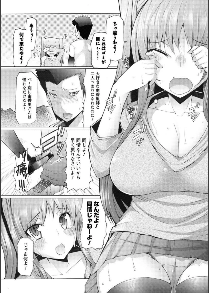 試し読み 8枚目