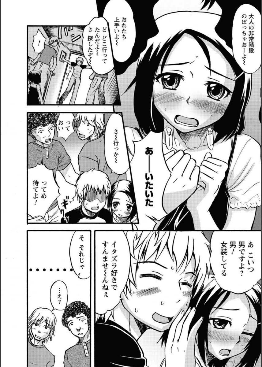 試し読み 8枚目