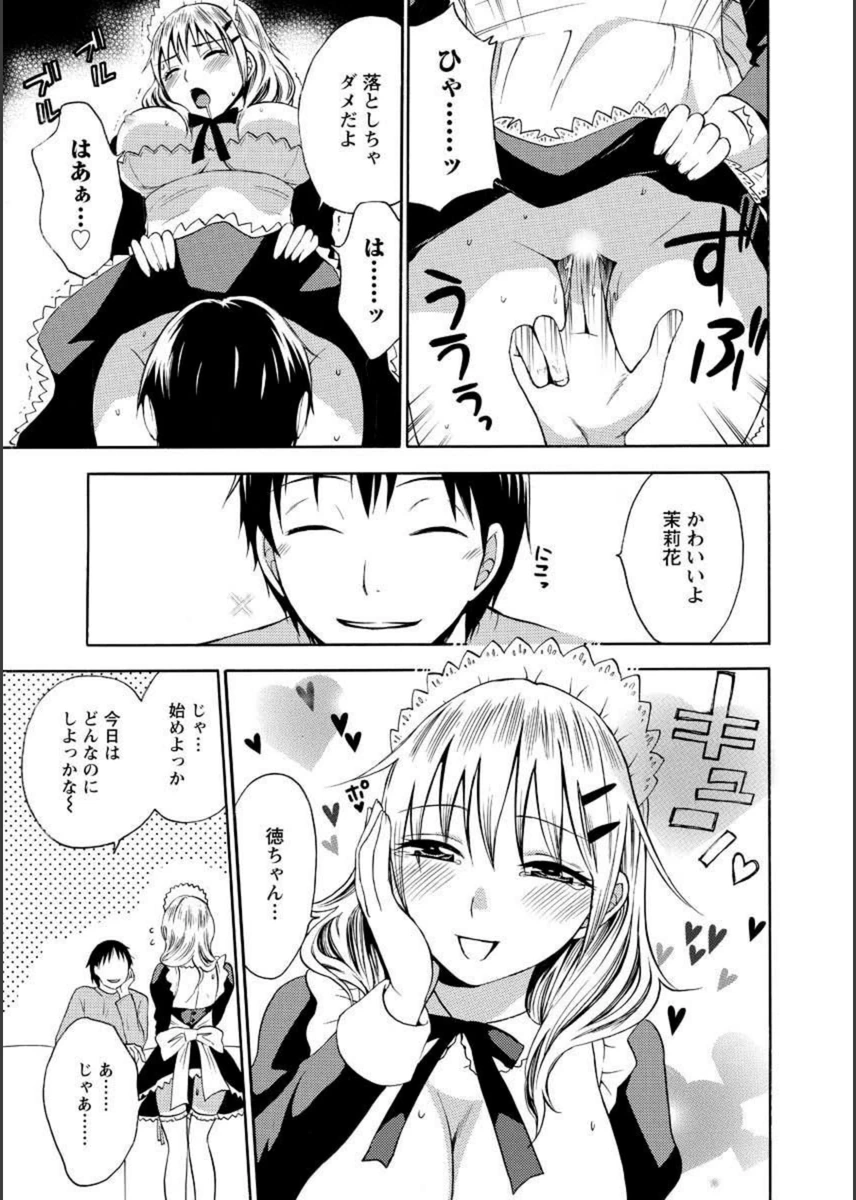 試し読み 5枚目