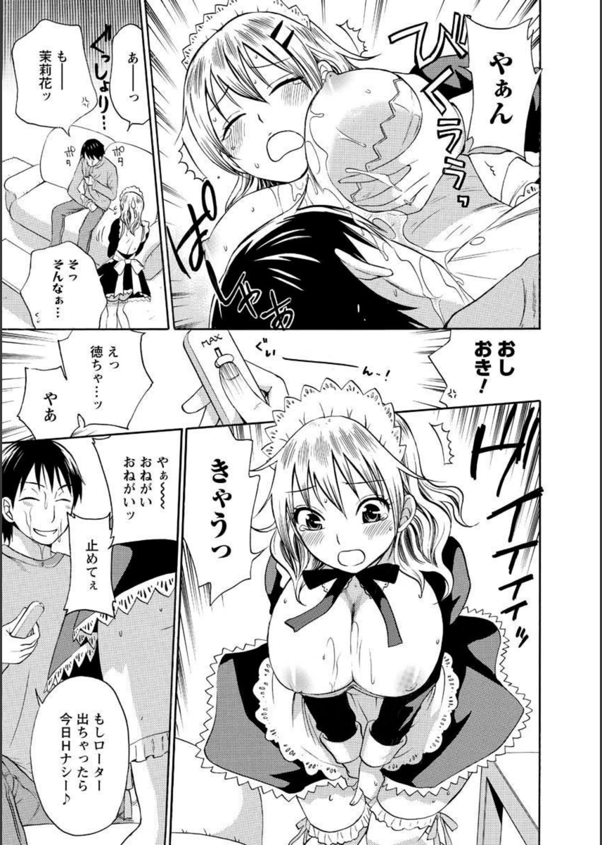 試し読み 7枚目