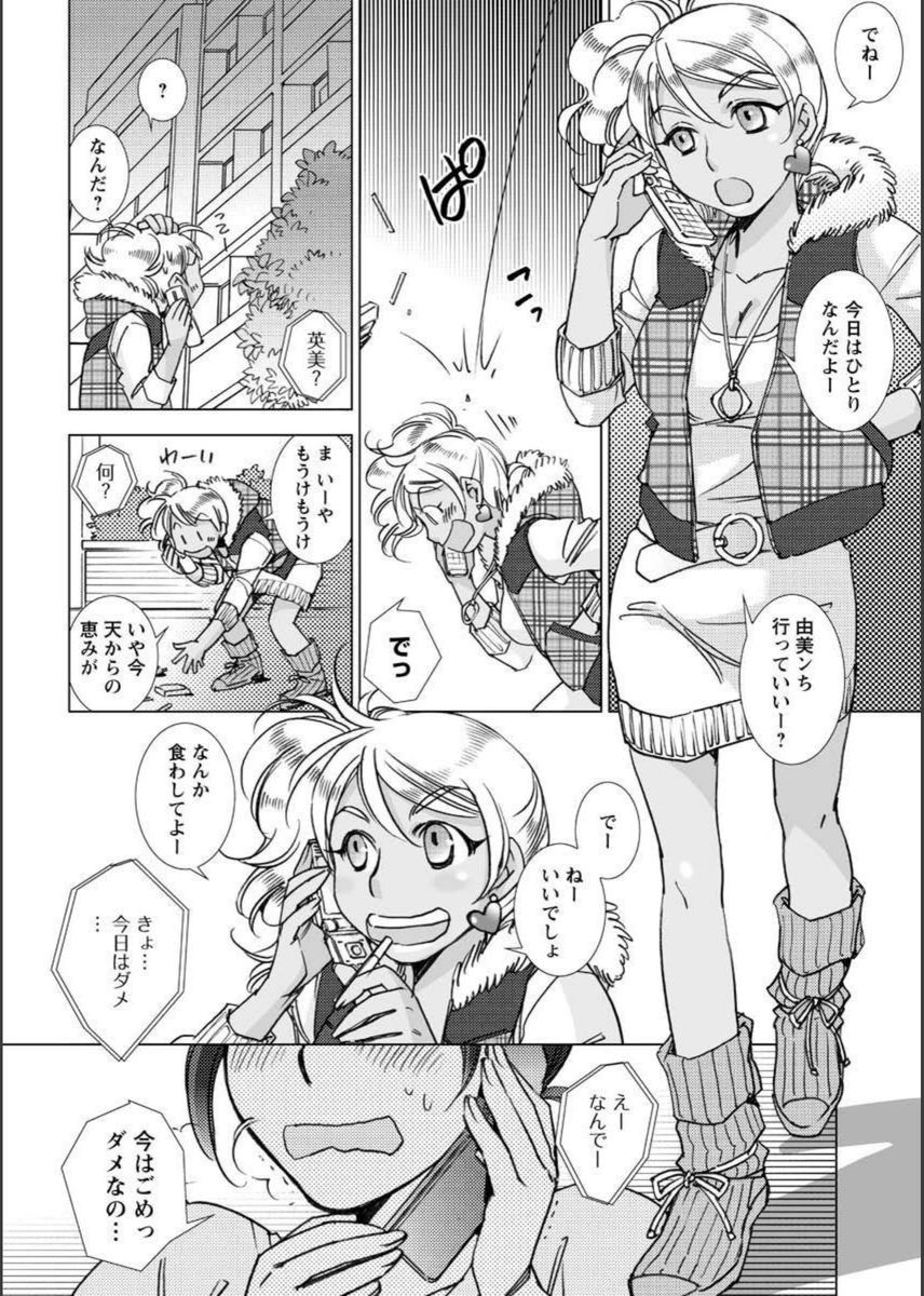 試し読み 6枚目
