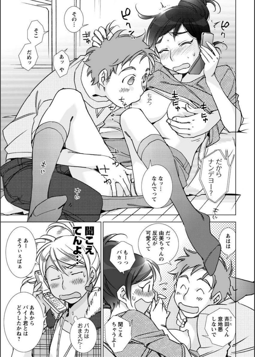 試し読み 7枚目