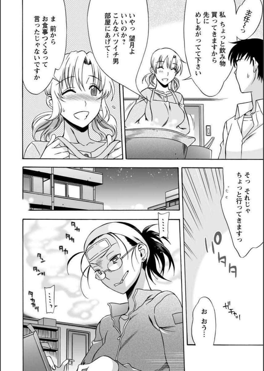 試し読み 4枚目
