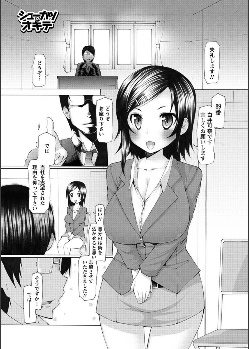 試し読み 1枚目
