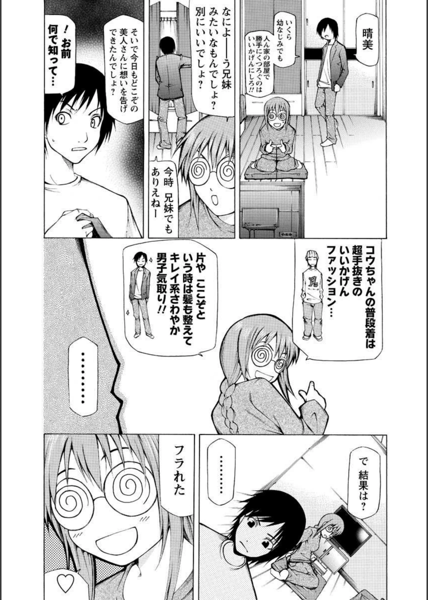 試し読み 4枚目