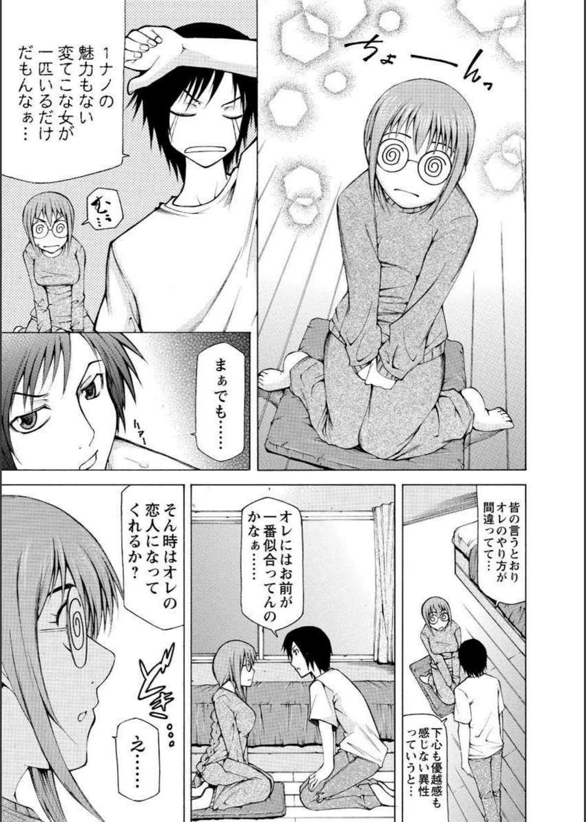 試し読み 7枚目
