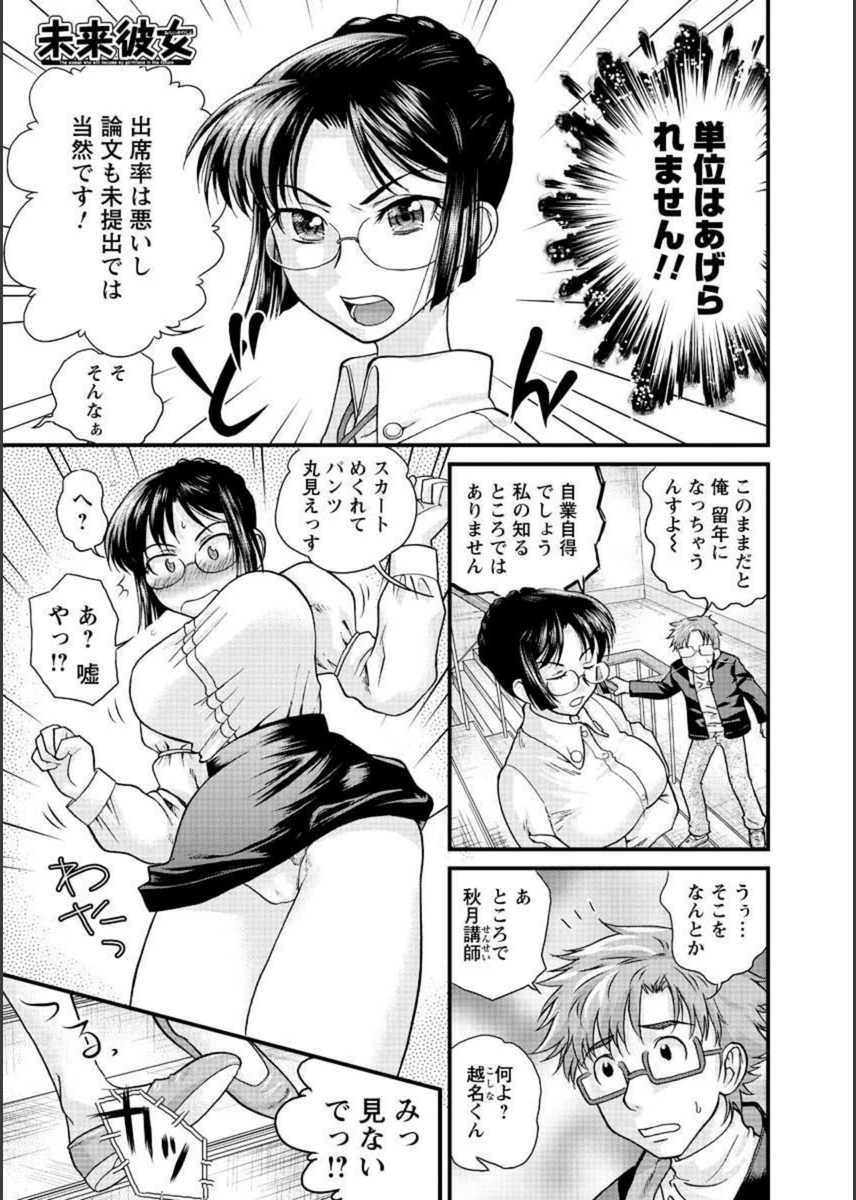 試し読み 1枚目