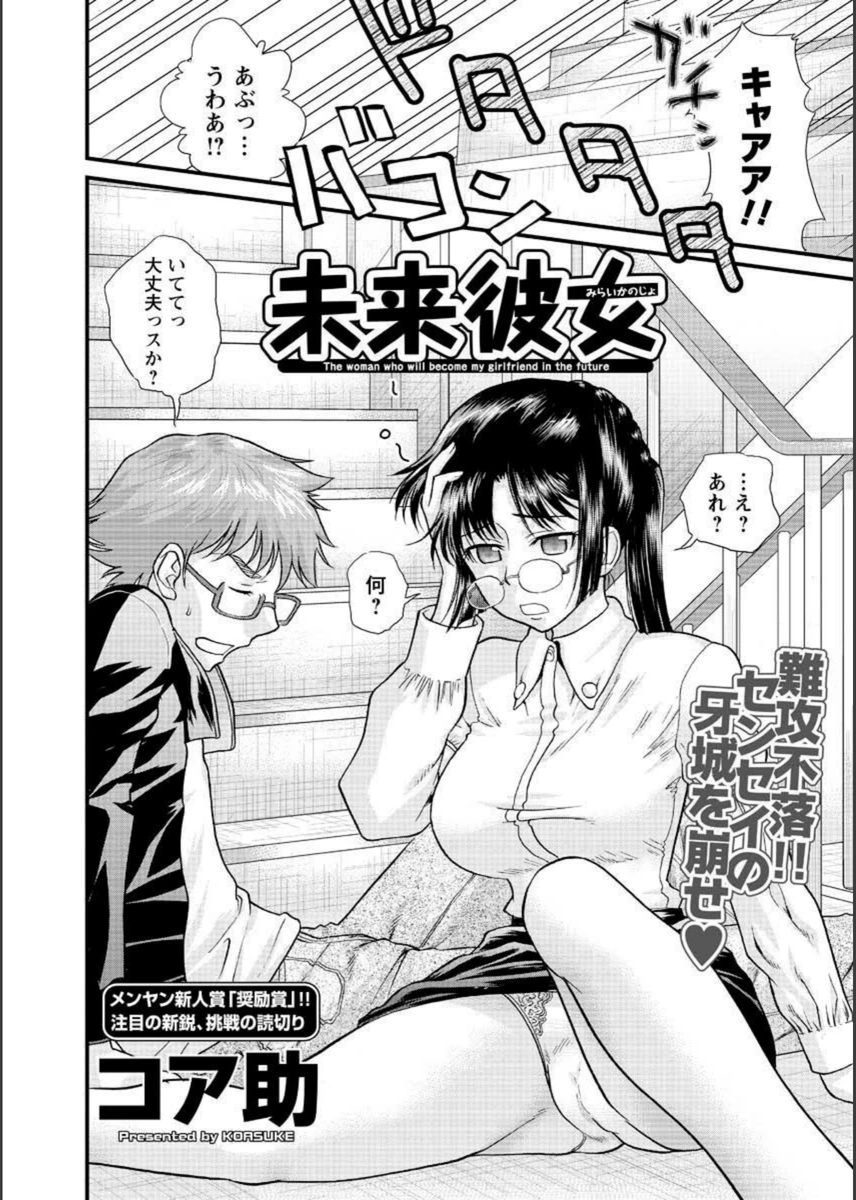 試し読み 2枚目