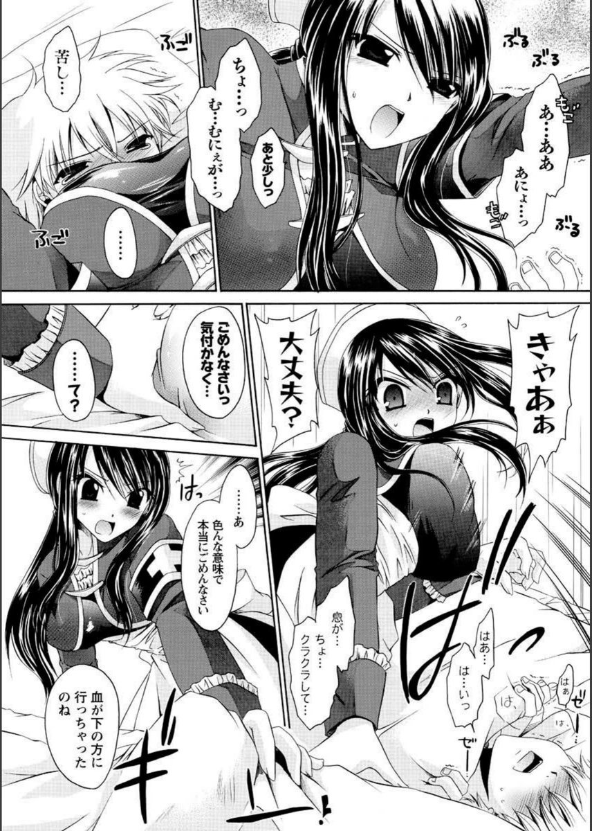 試し読み 5枚目