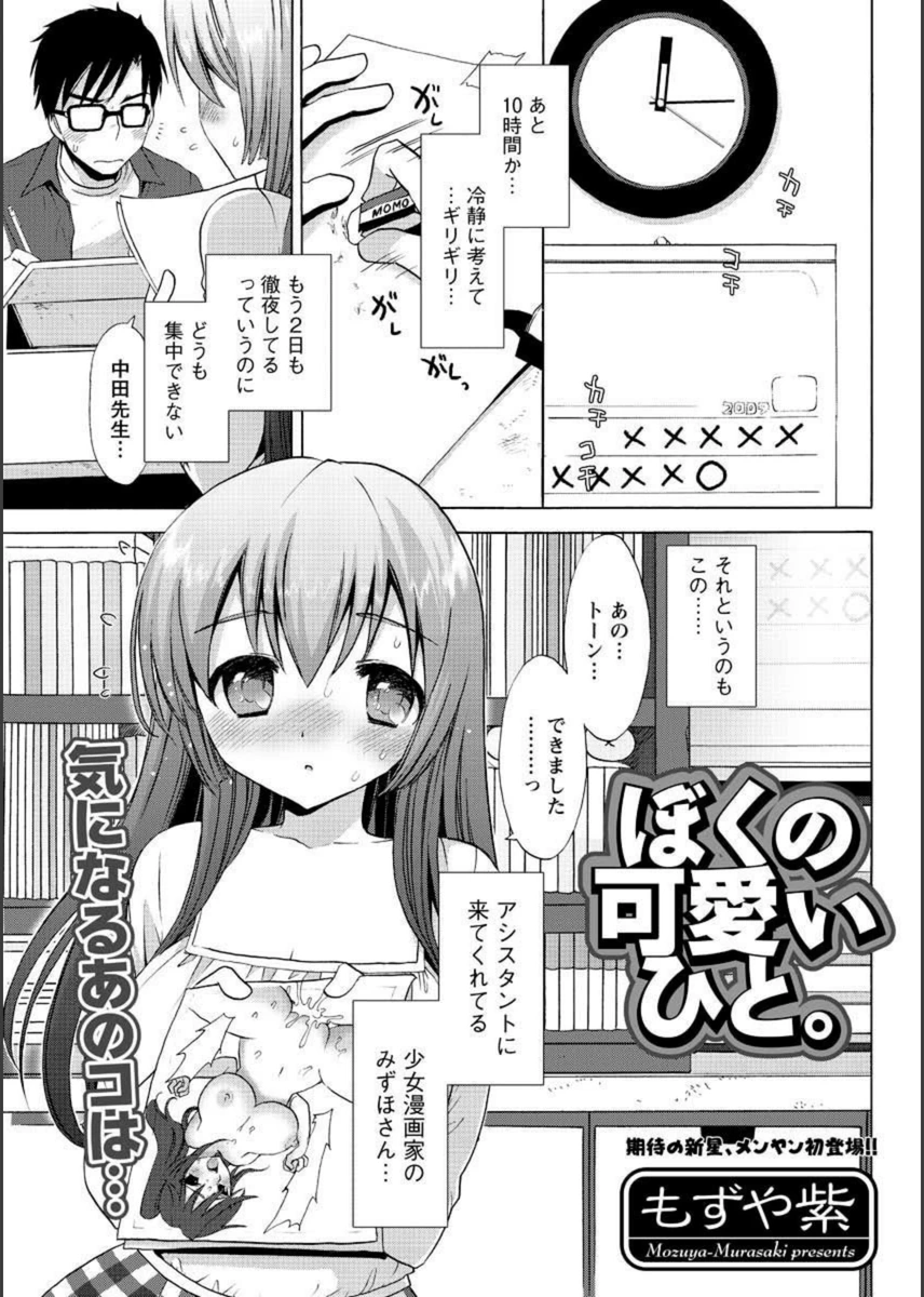 試し読み 1枚目