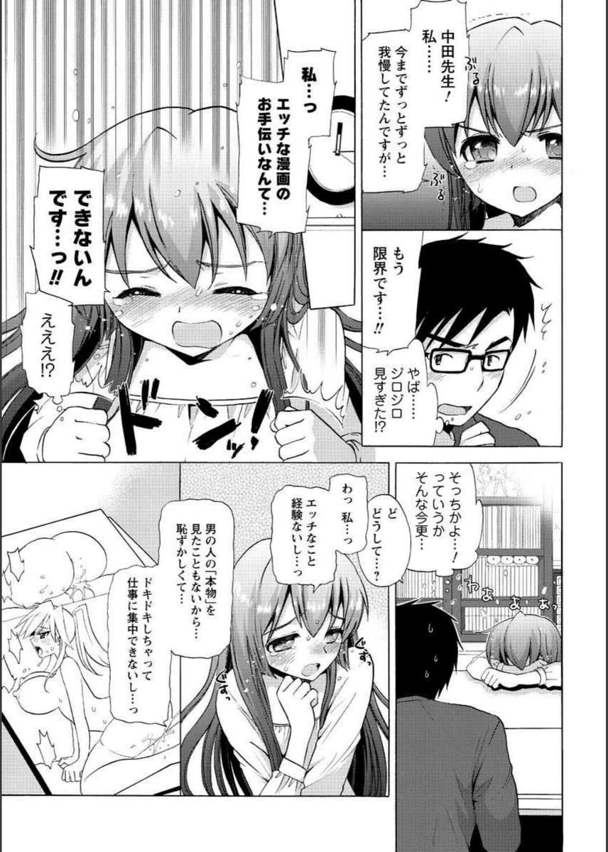 試し読み 3枚目