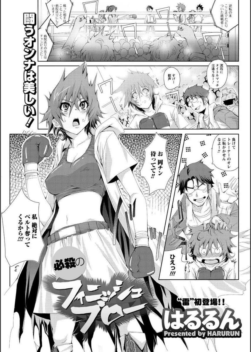 試し読み 1枚目
