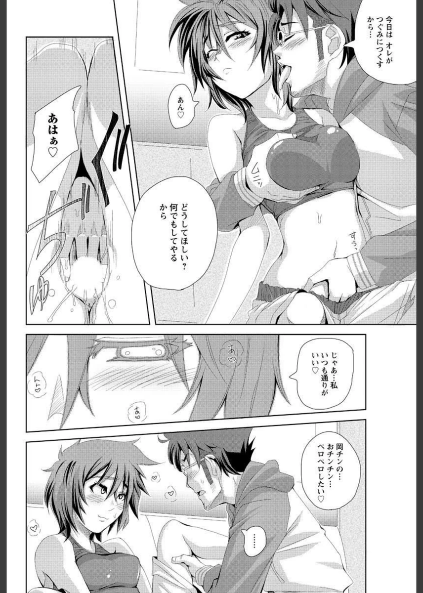 試し読み 8枚目