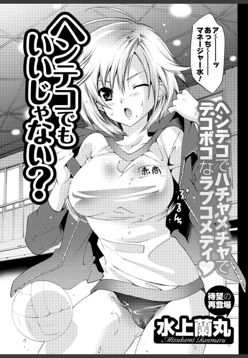 試し読み 1枚目