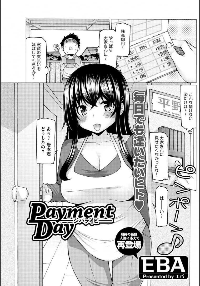 試し読み 1枚目