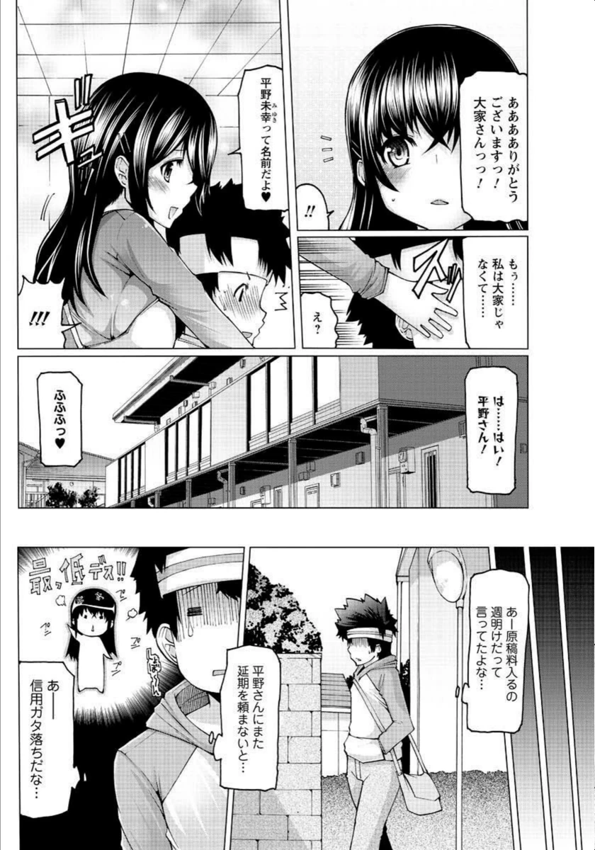 試し読み 4枚目