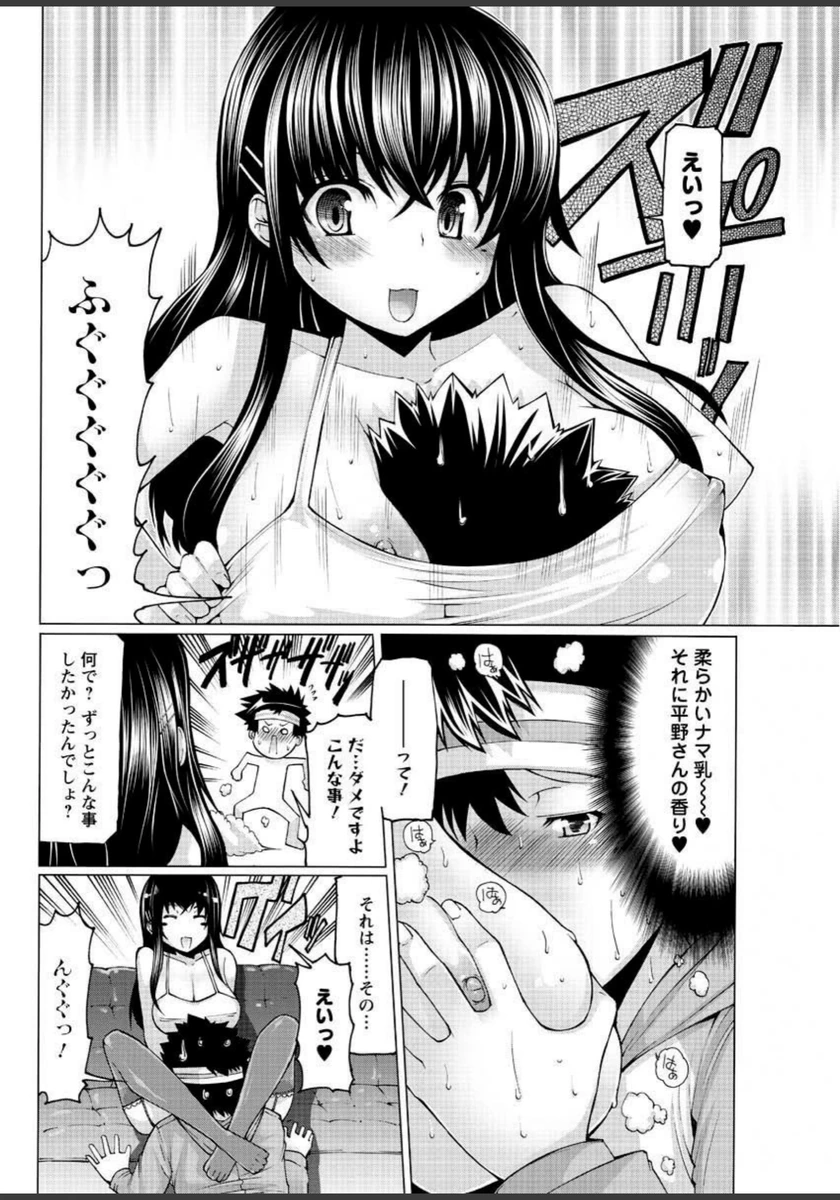 試し読み 8枚目