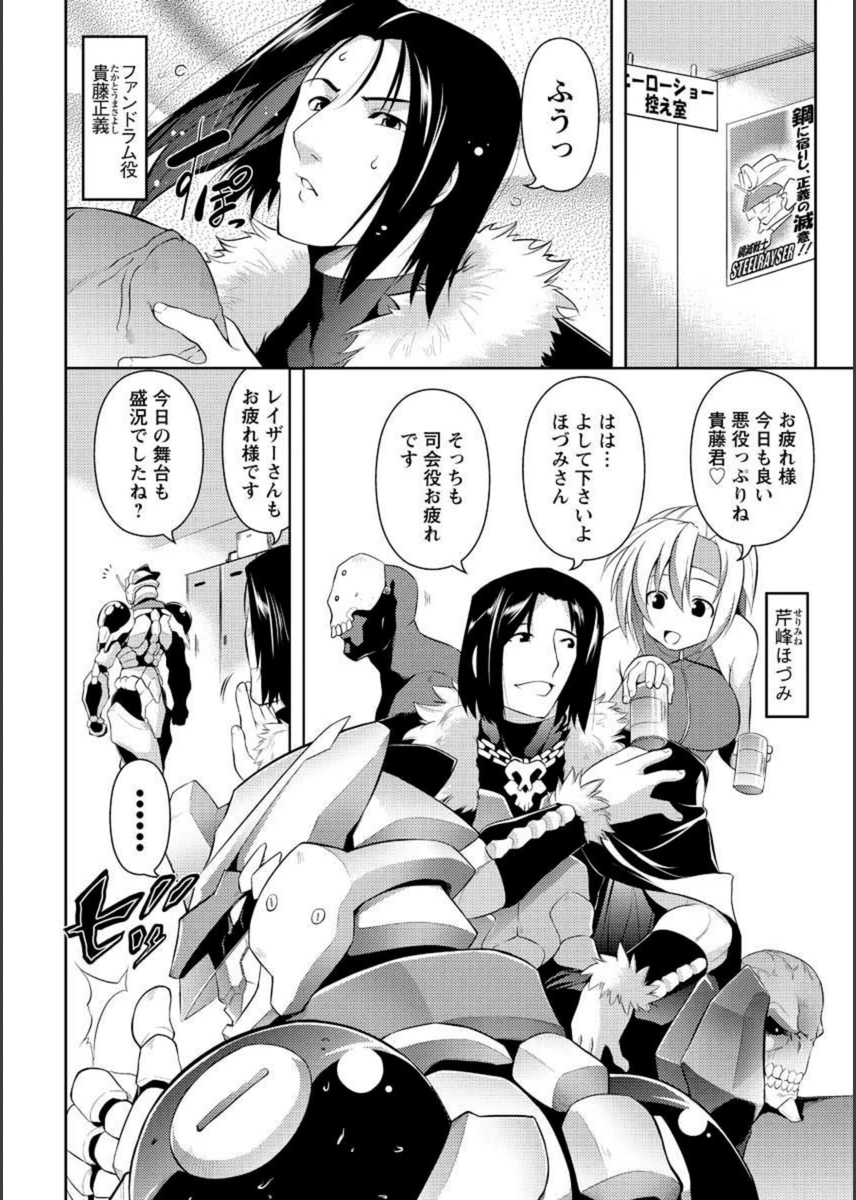 試し読み 2枚目