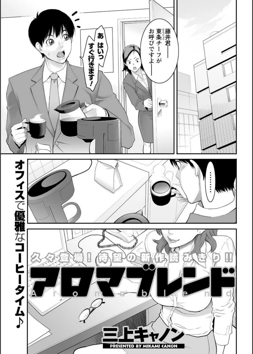 試し読み 1枚目