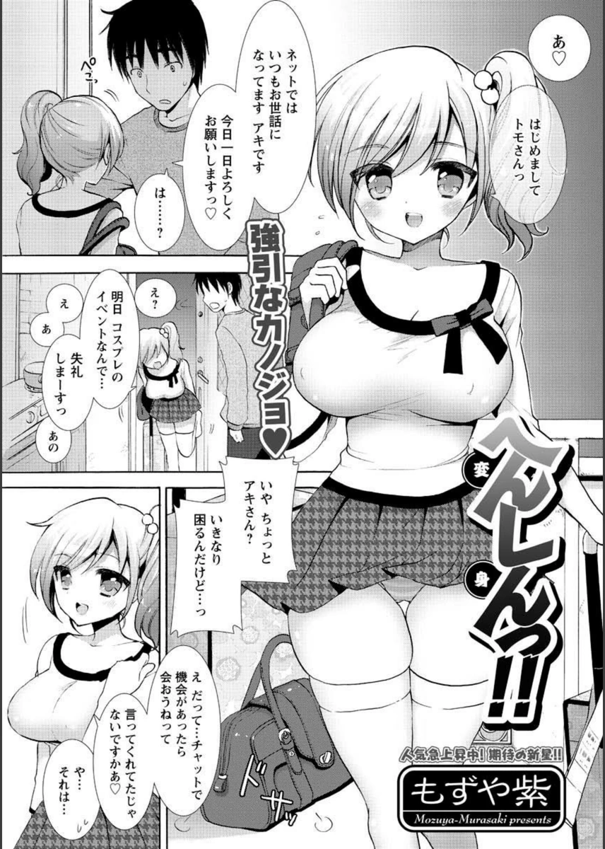 試し読み 1枚目