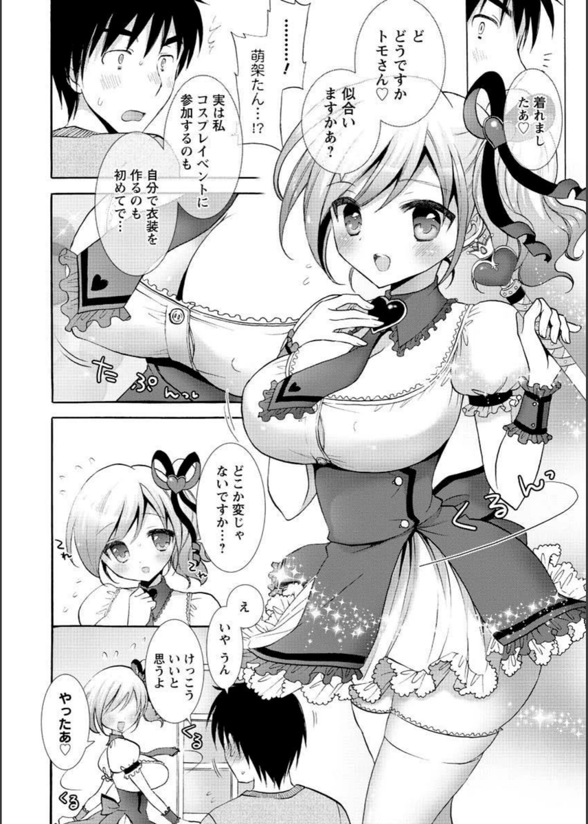 試し読み 4枚目