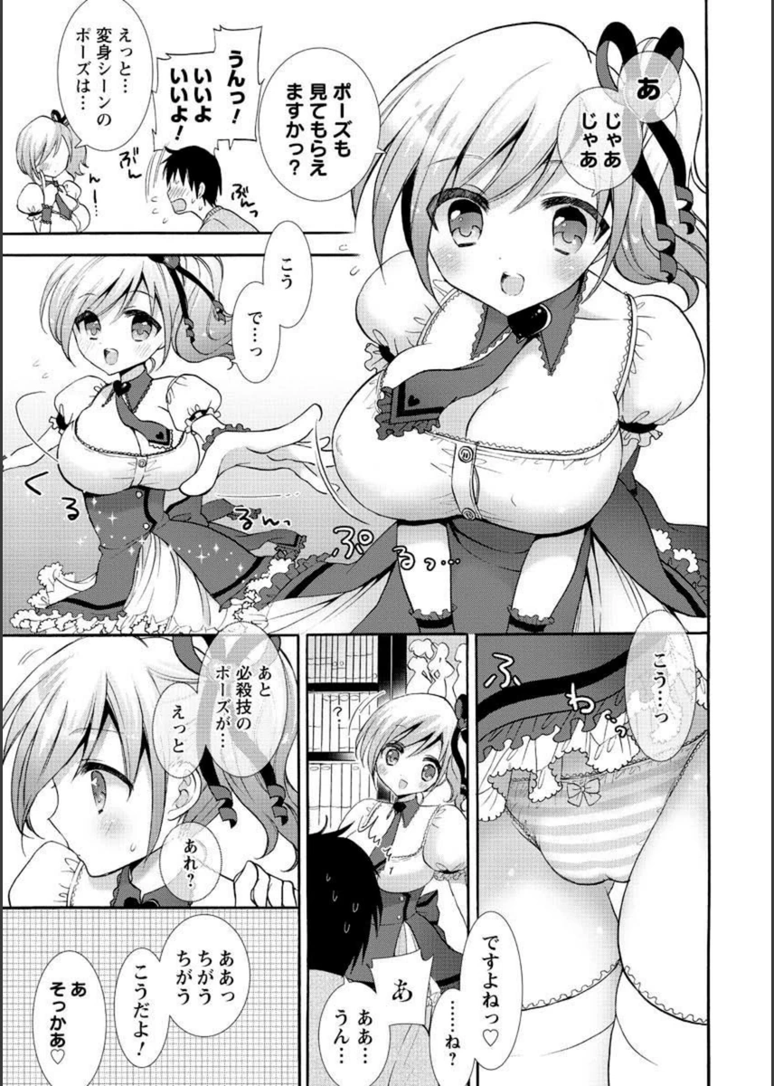 試し読み 5枚目