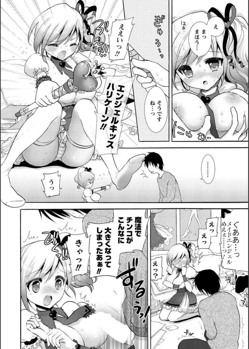 試し読み 8枚目