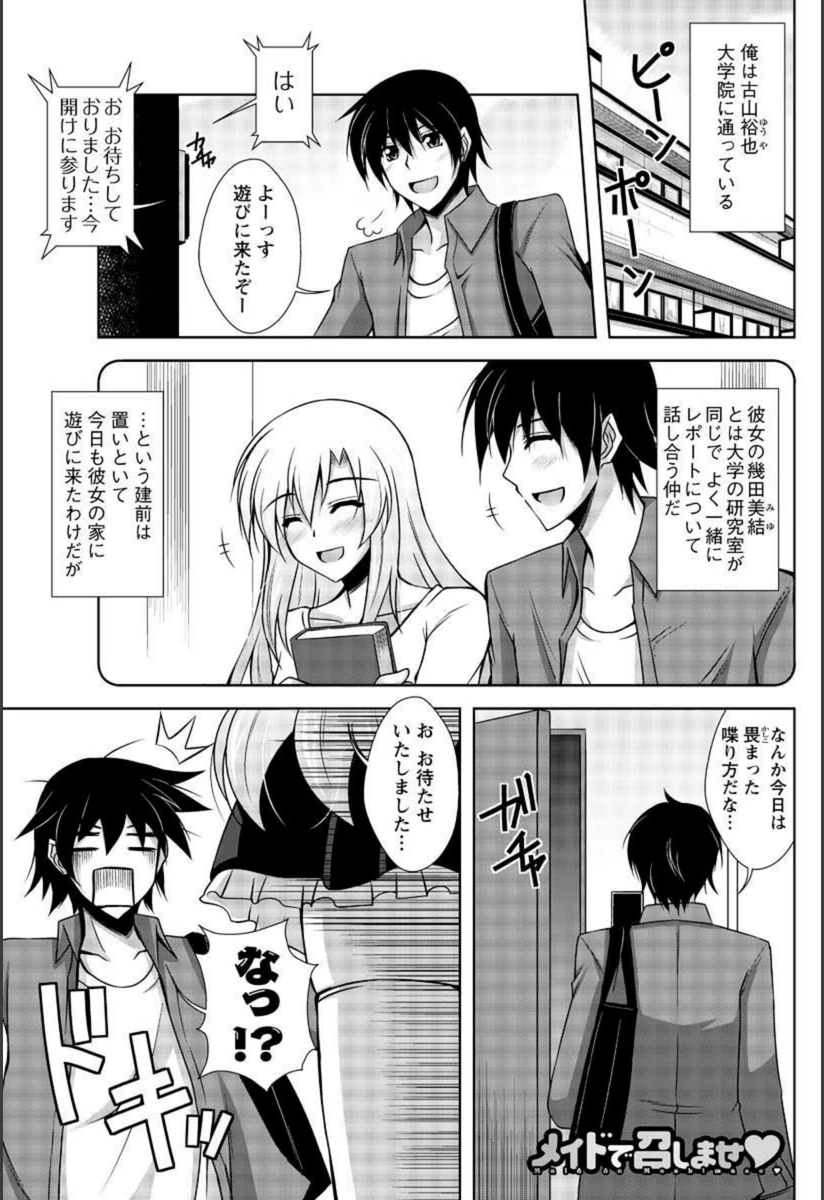 試し読み 1枚目
