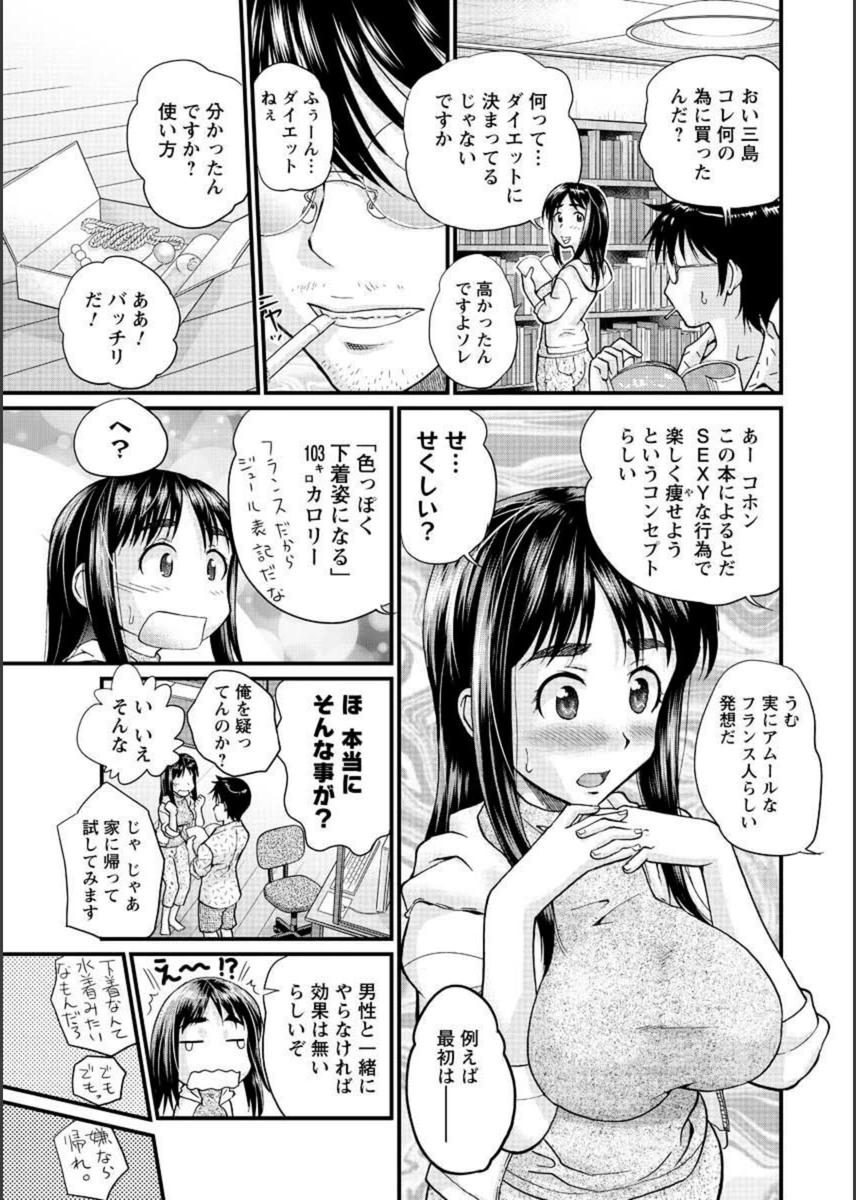 試し読み 3枚目