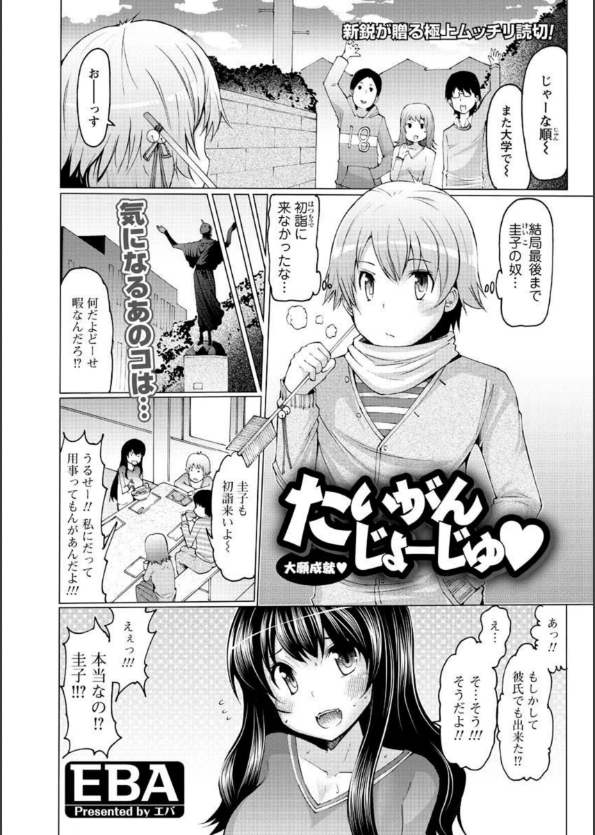 試し読み 1枚目