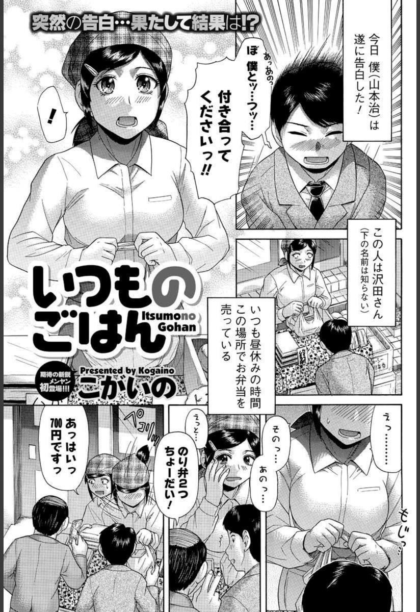 試し読み 1枚目