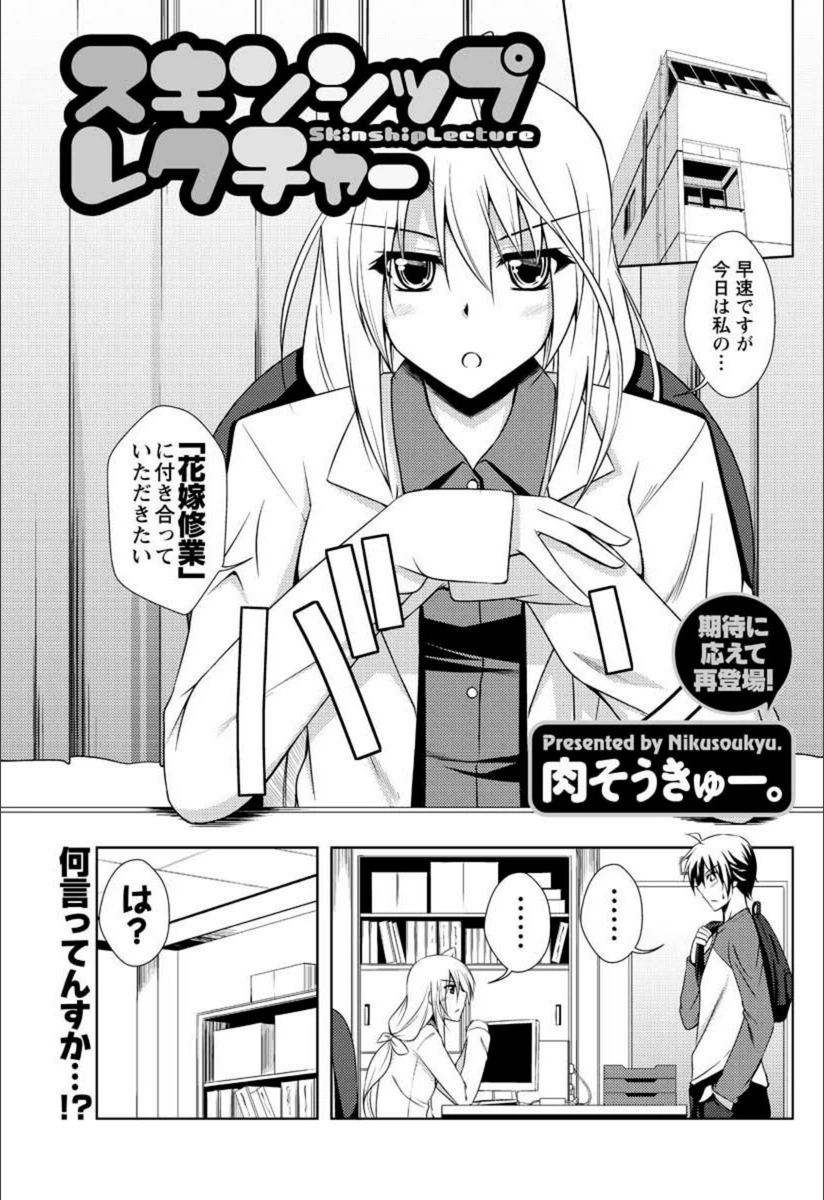 試し読み 1枚目