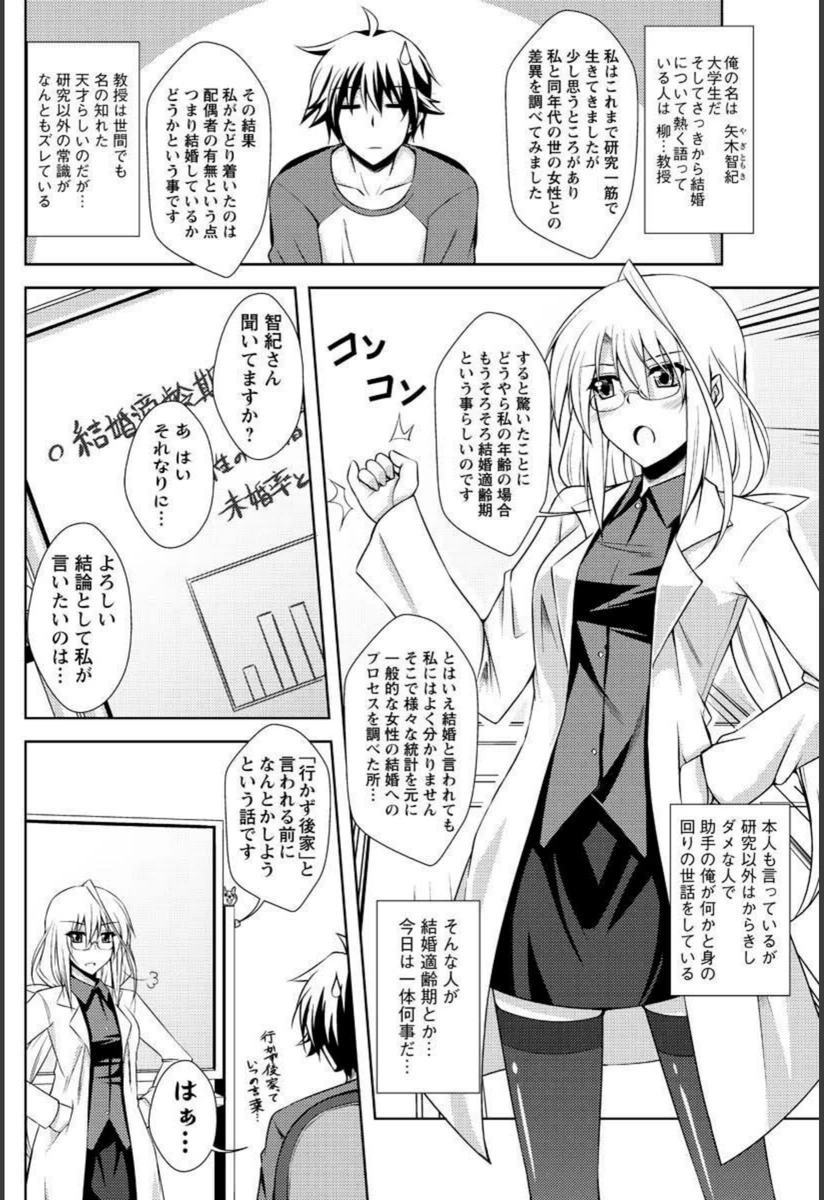 試し読み 2枚目
