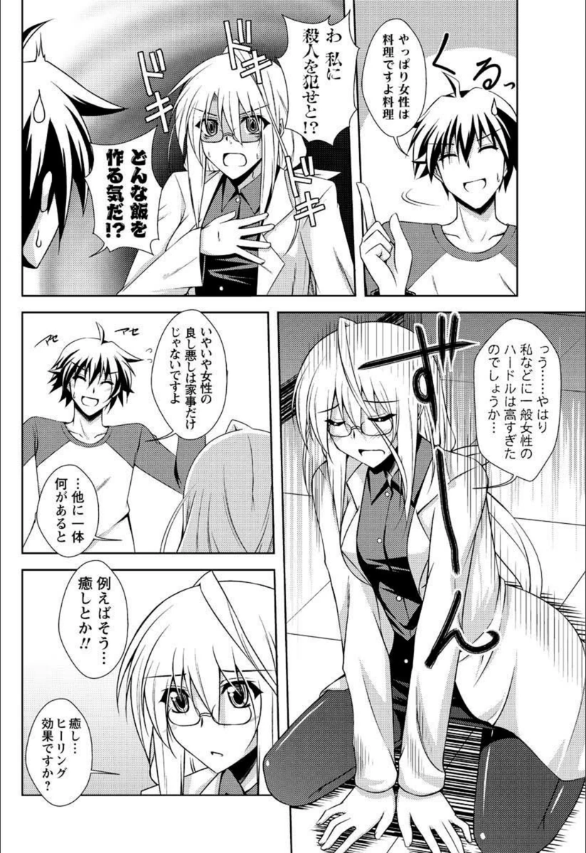 試し読み 4枚目