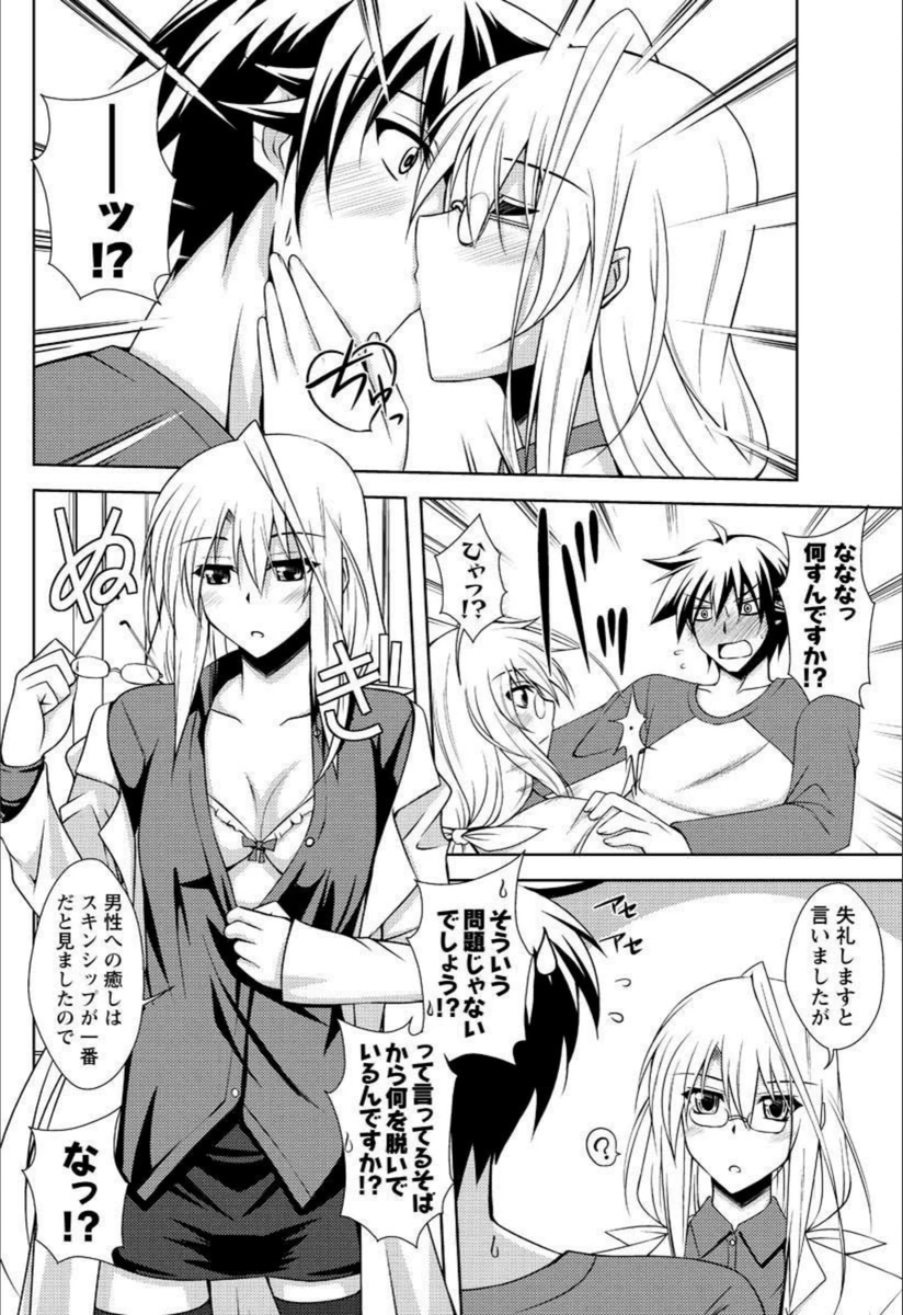 試し読み 6枚目
