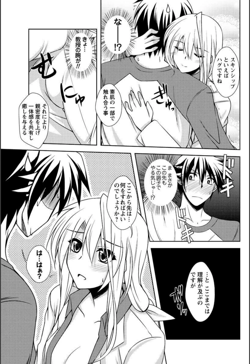 試し読み 7枚目