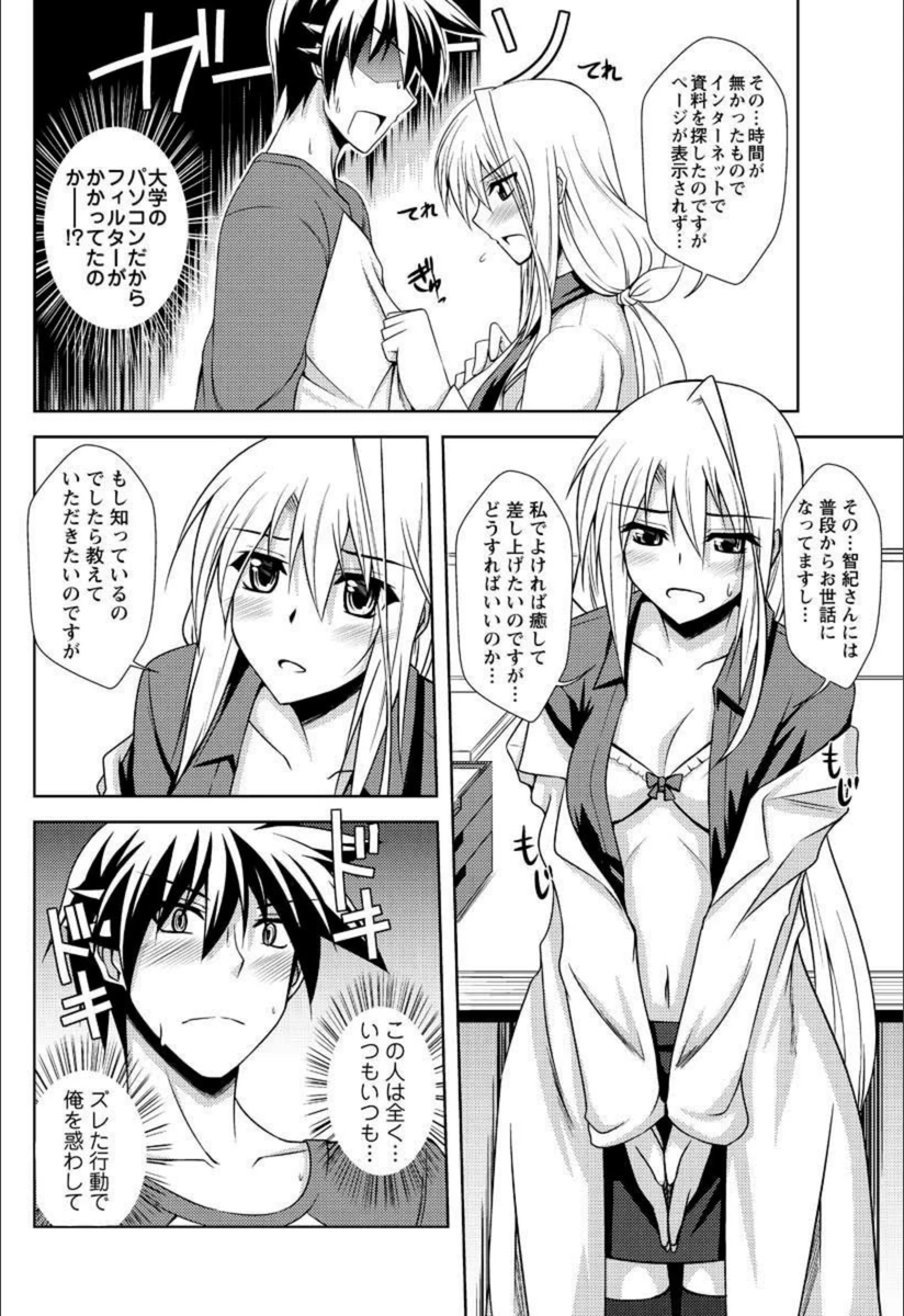 試し読み 8枚目
