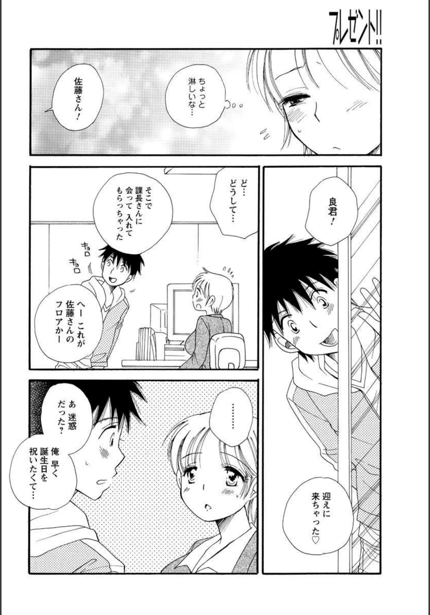 試し読み 4枚目