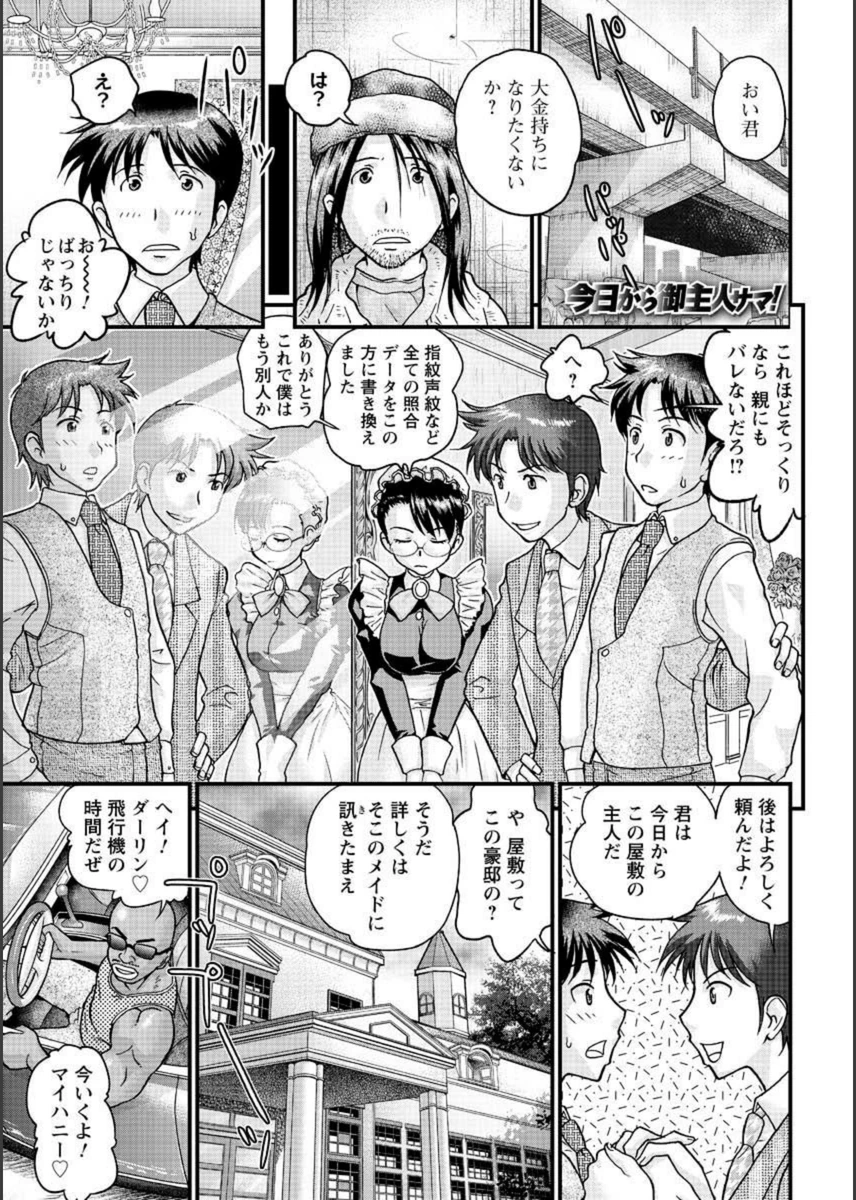 試し読み 1枚目